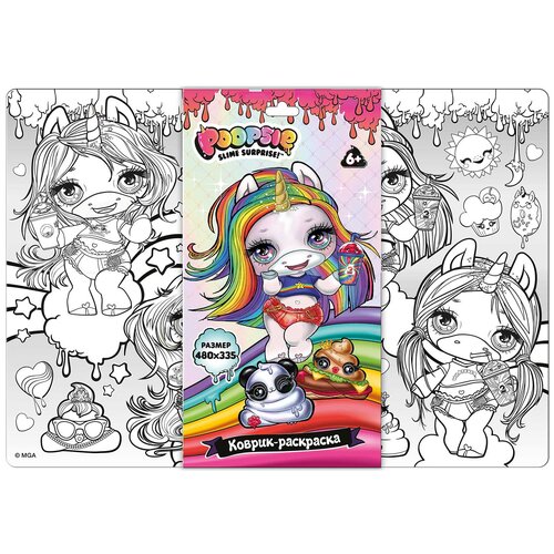 кукла сюрприз poopsie slime rainbow dream или pixie rose 559887 Premiere Publishing Коврик для раскрашивания Poopsie Slime Surprise Rainbow