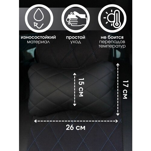 Подушка автомобильная на подголовник кожаная под шею, в машину, автоподушка из черной эко кожи