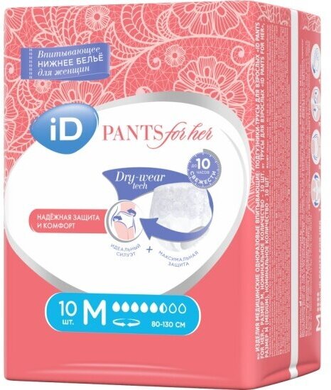 Впитывающие трусики для женщин ID PANTS For Her размер M, 10 шт