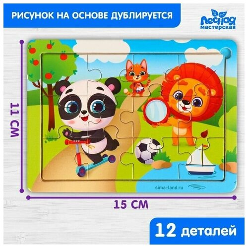 Пазлы для малышей 12 дет От 2 лет 15х11 см 486₽