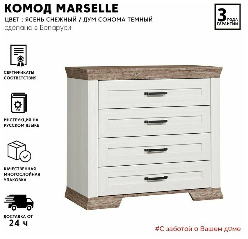 фото Тумба БРВ-мебель Марсель KOM4S