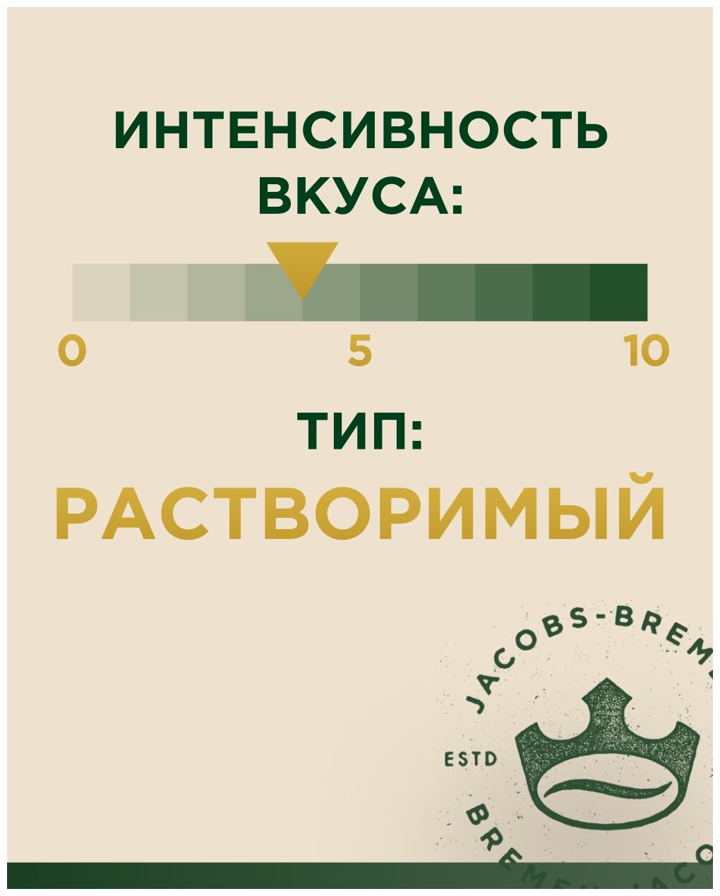 Кофе растворимый Jacobs Crema Бархатистая пенка 95г - фото №8