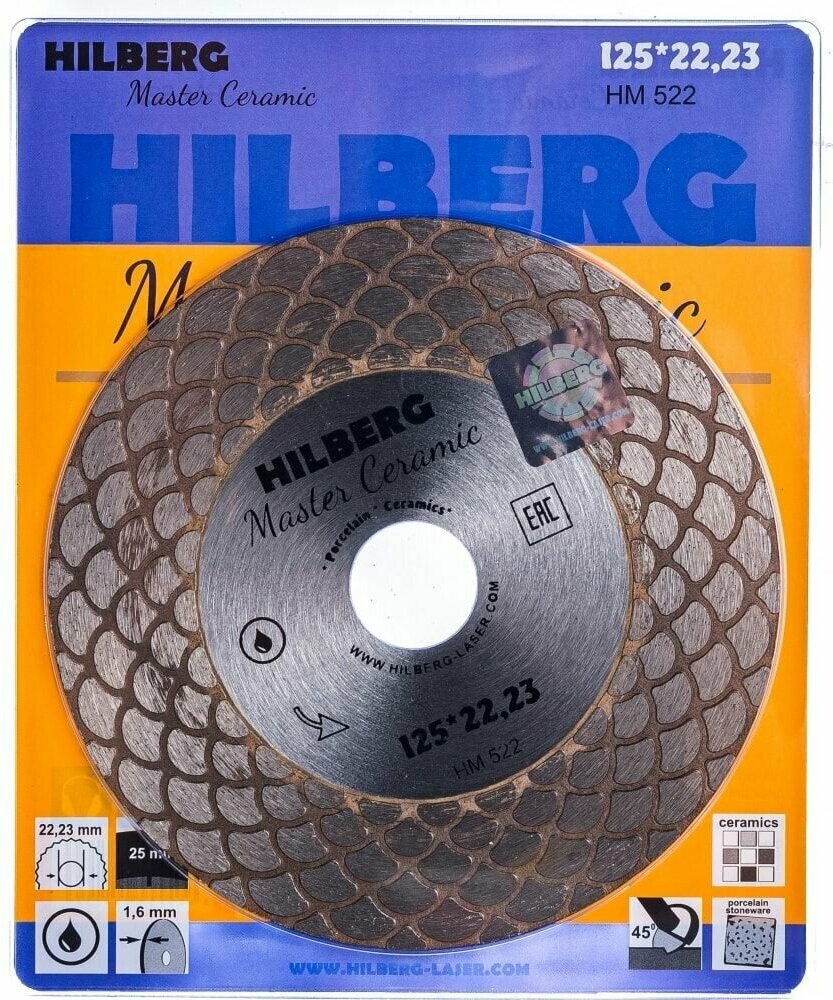 Диск алмазный Hilberg HM522 125 x 1,6 x 22 mm