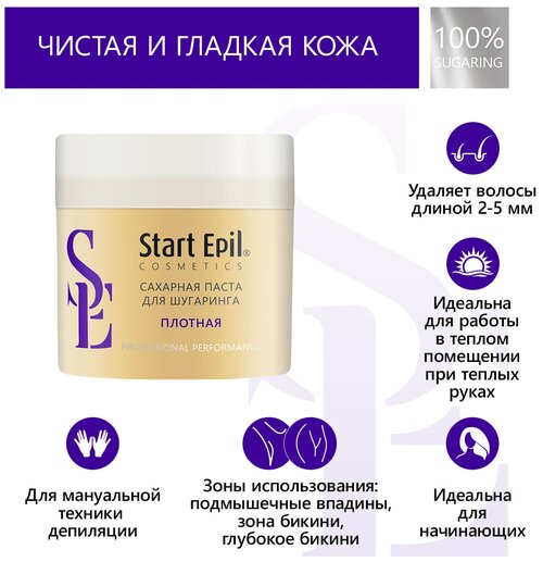 Start Epil Паста для шугаринга плотная 400 мл 400 г плотная