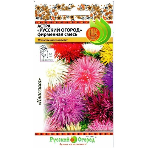 Семена. Цветы. Астра Русский огород, фирменная смесь (0,3 г)