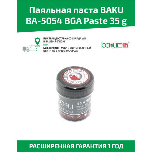 Паста паяльная (флюс, BGA-паста) Baku BA-5054 BGA Paste, 35 г