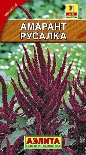 Амарант Русалка 03г Аэлита