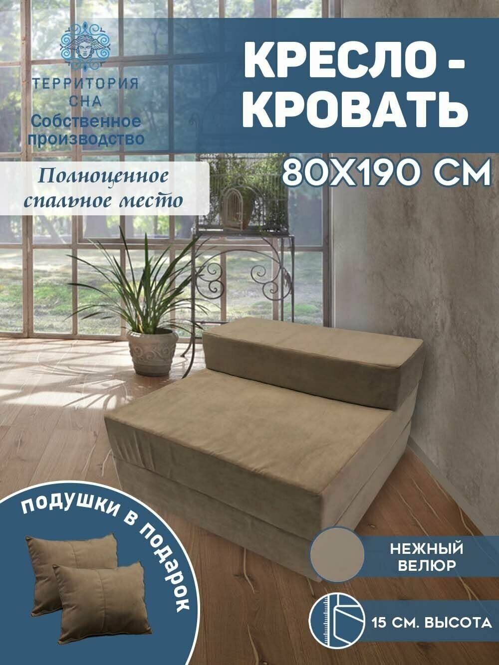 Кресло диван кровать трансформер - 95 фото