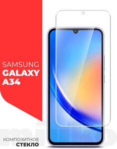 Фото Защитное стекло на Samsung Galaxy A34 (Самсунг Галакси А34) на Экран, (гибридное: пленка+стекловолокно), прозрачное тонкое Hybrid Glass, Miuko