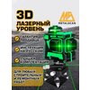 Лазерный уровень нивелир 360 MetalScan - изображение