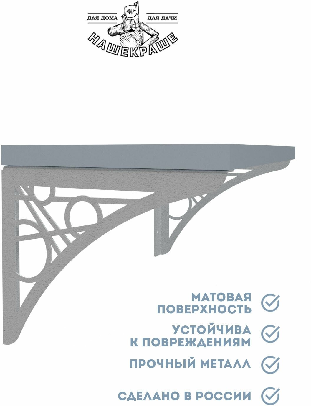 Кронштейн для полки, 2 шт, 230х180 мм (размер M). Сталь 1,5 мм, цвет белый. Полкодержатель, крепление для полки, держатели для полок стиль Лофт - фотография № 4