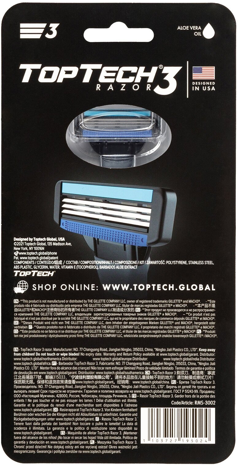 Бритва TopTech Razor 3 - фотография № 10