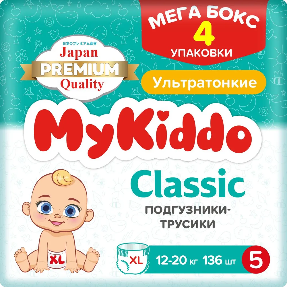 Подгузники трусики детские с индикатором влаги Classic Diapers XL (12-20) 136 шт (4 уп х 34 шт)