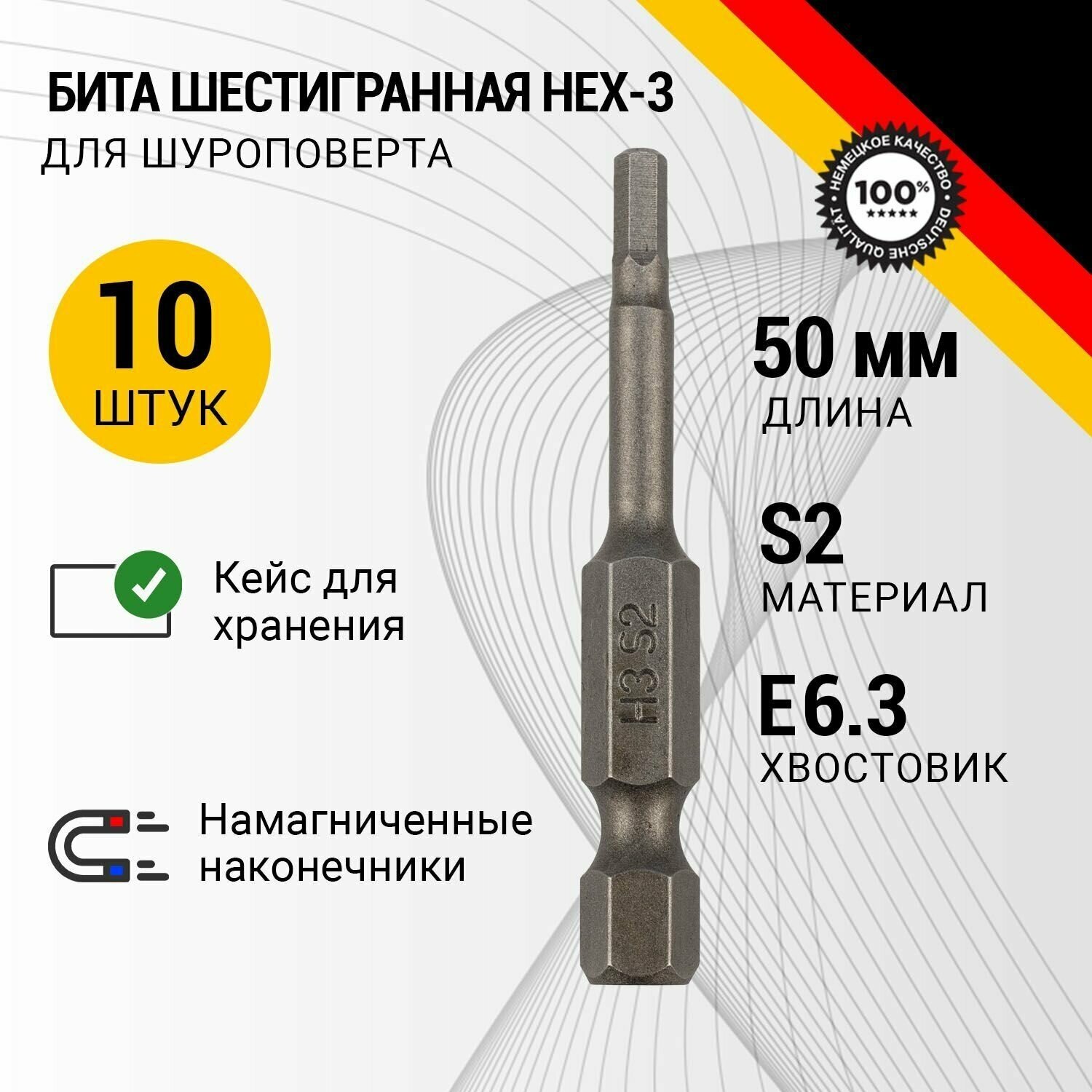 Оснастка KRANZ стальная шестигранная HEX-3х50 мм для шуруповерта, 10 штук в коробке