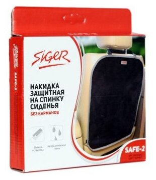 Накидка на спинку сиденья SIGER Safe-2 ORGS0202