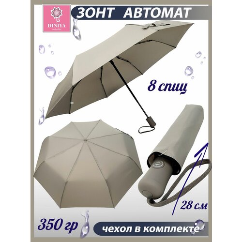 Зонт Diniya, автомат, 3 сложения, купол 96 см., 8 спиц, чехол в комплекте, для женщин, белый, голубой