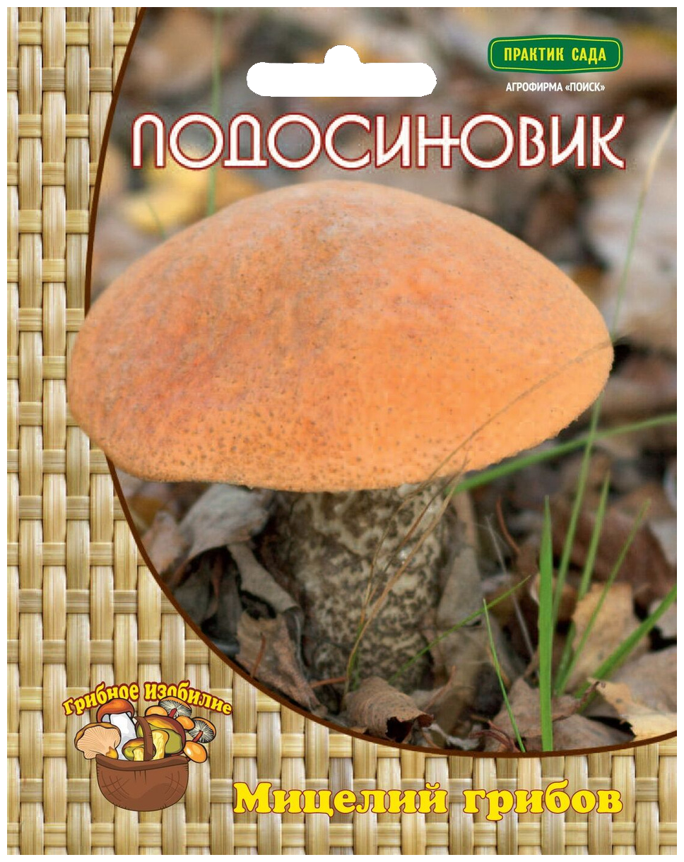 Мицелий грибов ПОИСК Подосиновик 60 мл