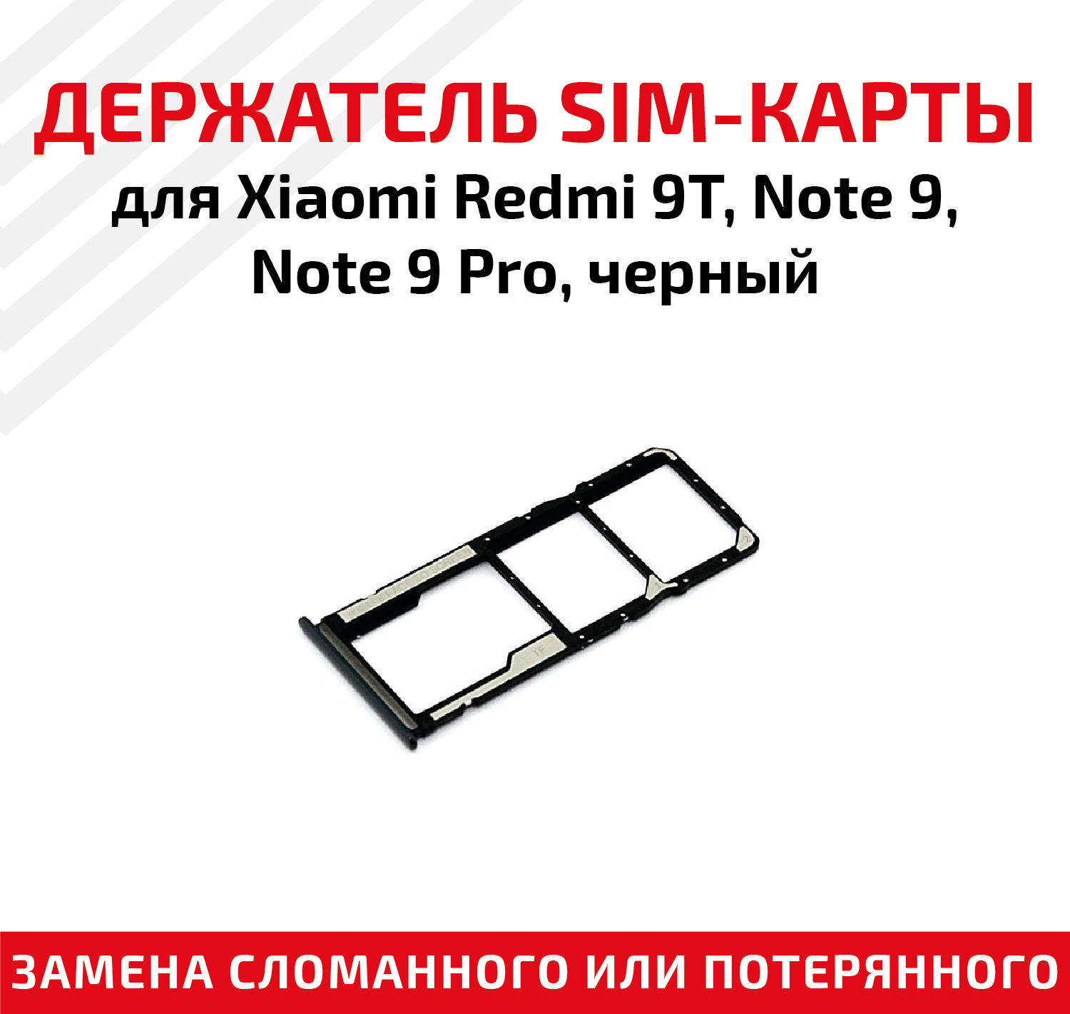 Держатель (лоток) SIM карты для Xiaomi Redmi 9T / Note 9 / Note 9 Pro серый