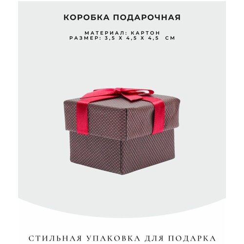 Подарочная коробочка для украшений