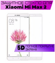 Защитное стекло BUYOO OG для Xiaomi Mi Max 2, Сяоми Ми макс 2 (на весь экран, белая рамка)