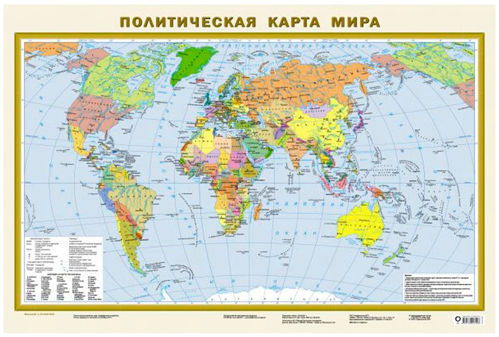 Политическая карта мира. Федеративное устройство - фото №1