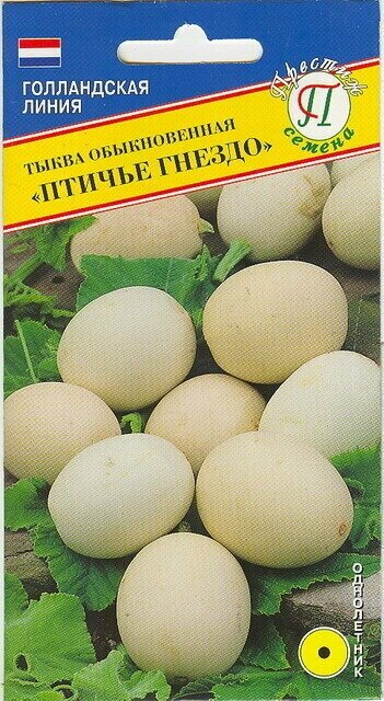 Тыква декоративная Птичье гнездо. Семена. Интересный вариант оформления Вашего сада необычное растение которое украсит и клумбу и грядку