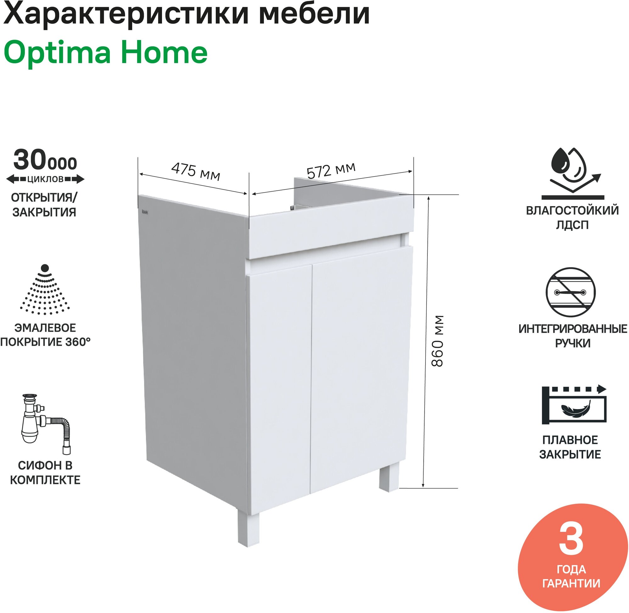 Тумба под раковину Iddis - фото №2