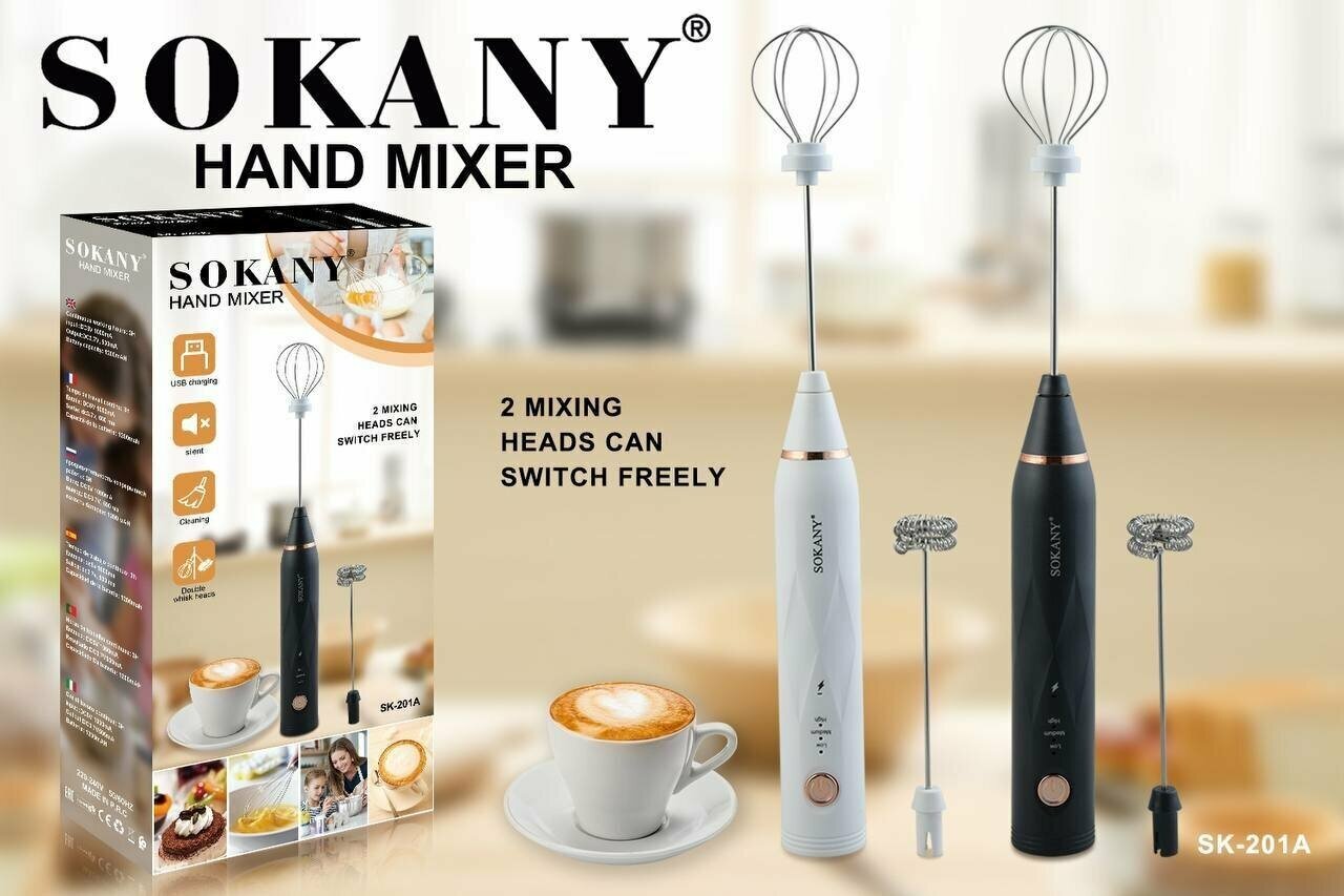 Капучинатор ручной DELICIOUS COFFEE/ Вспениватель для молока SOKANY SK-201 А/3 скорости вращения , мощность 30 Вт