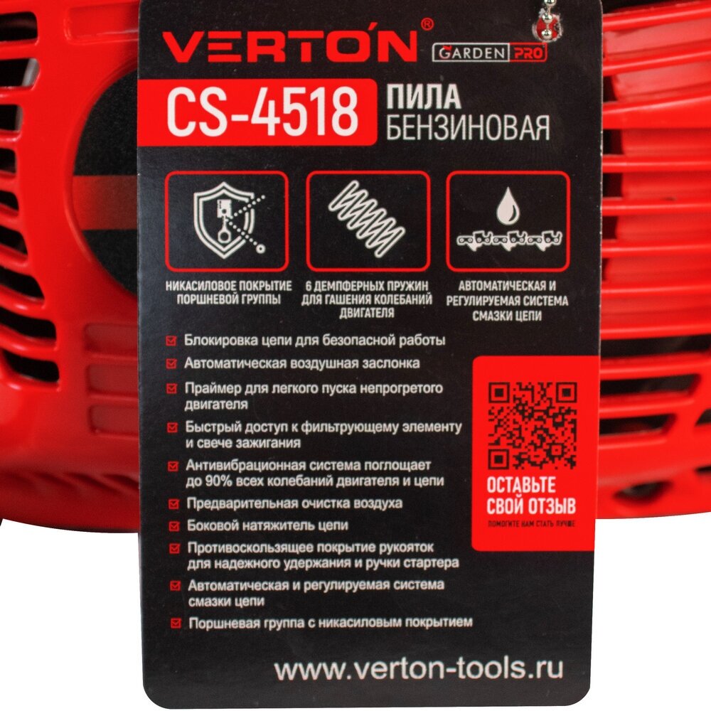 Пила бензиновая Verton Garden Pro CS-4518 - фотография № 16