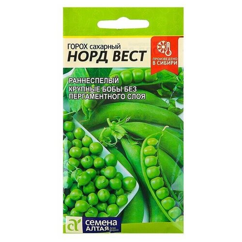 Семена Горох Норд Вест, раннеспелый, сахарный, цп, 10 г , 4 шт.