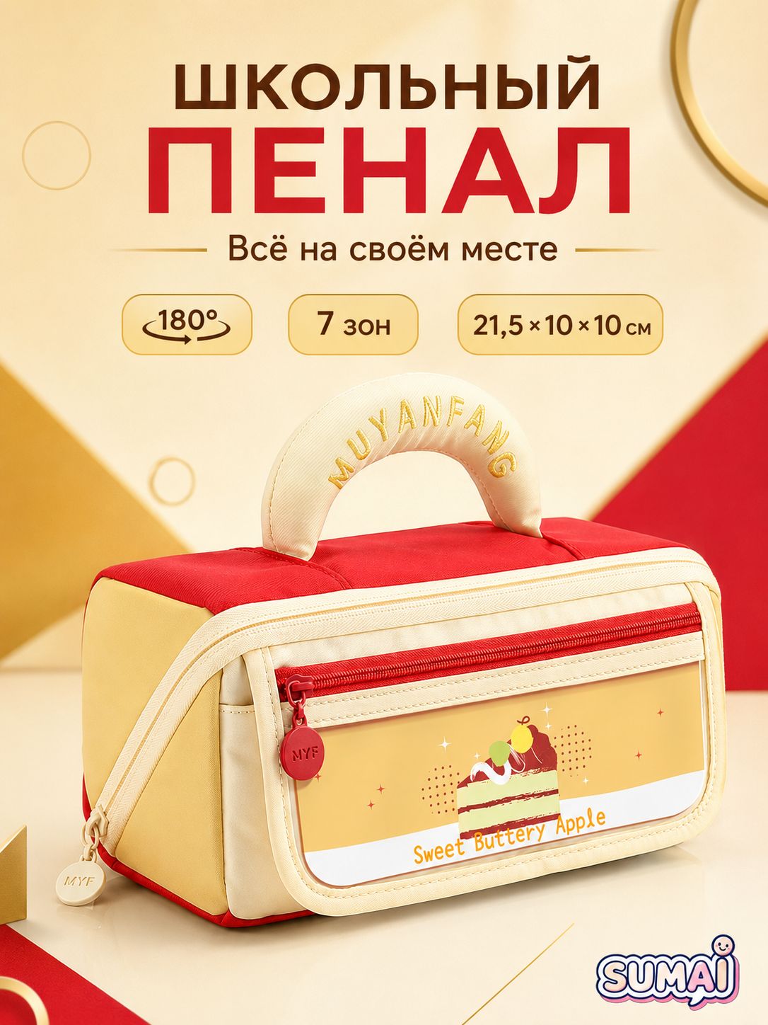 Пенал школьный для девочек подростков с отделениями и ручкой, прямоугольная форма, принт животные, текстиль
