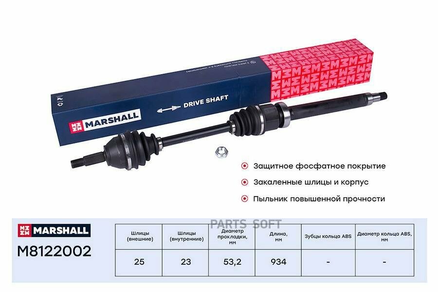 M8122002 MARSHALL Привод в сборе FORD FOCUS I 1.4-1.8 98-04 прав.