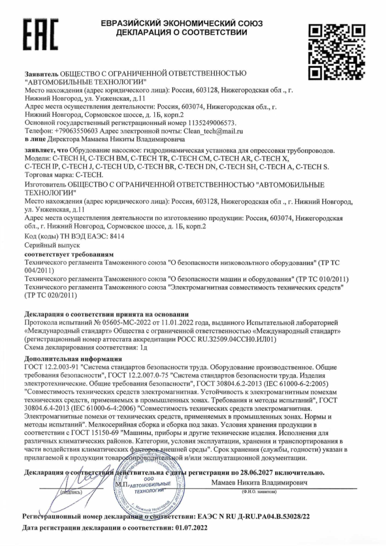 Опрессовочный аппарат высокого давления C-TECH P2014 (200 бар, до 800 л/ч, 4 кВт, 380 В) мобильный аппарат для гидроиспытаний - фотография № 7