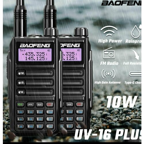 Портативная рация Baofeng UV-16 PRO комплект 2шт 10 Ватт с гарнитурой 1520000₽