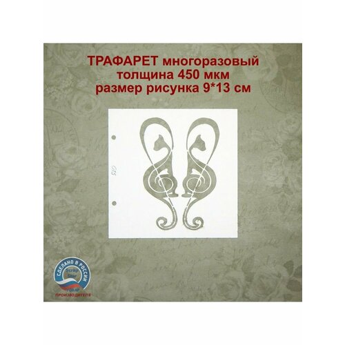 Трафареты для творчества Scrapbooking Star