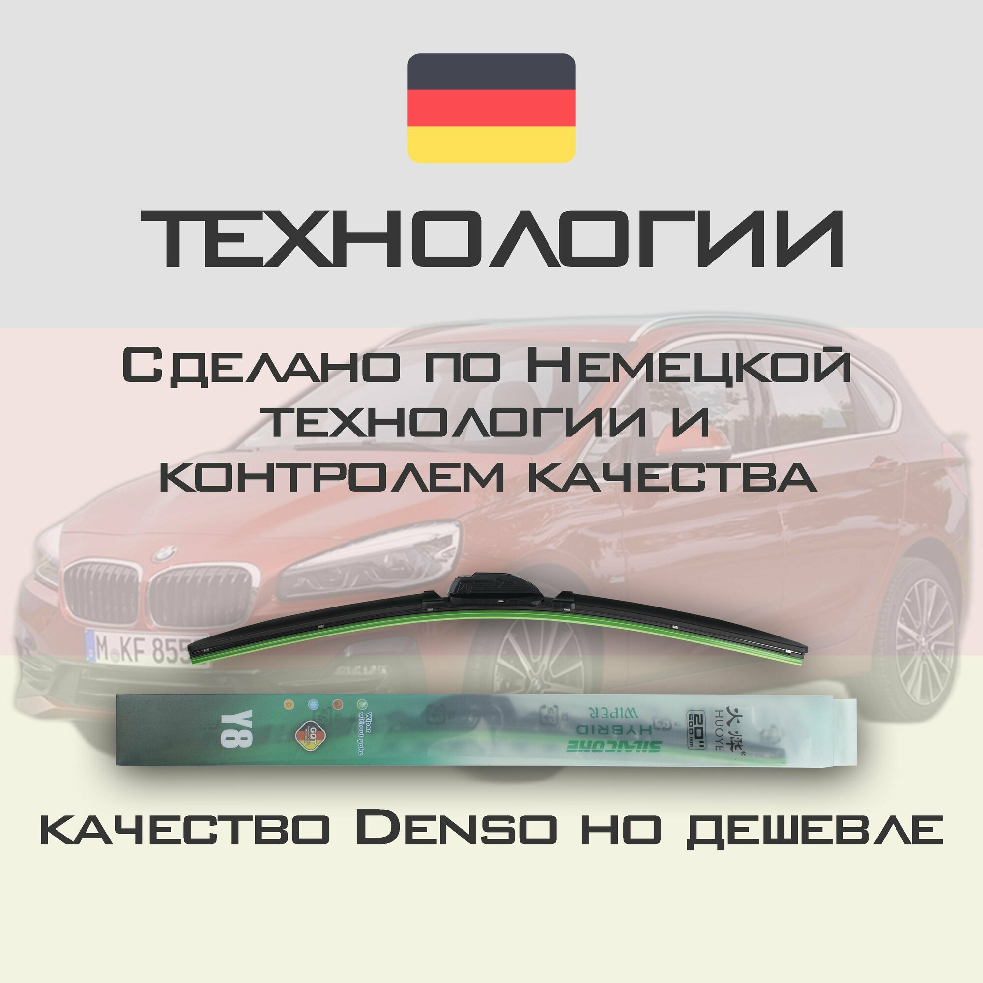 Комплект дворников 26" / 650 и 19" / 475 на BMW 2-Series Active Tourer F45 2014-2022 Гибридных силиконовых щеток стеклоочистителя Y8 - Кнопка (Push button)