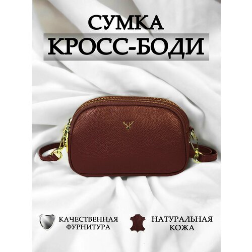 фото Сумка кросс-боди кр0044, красный fedari