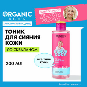 Тоник для сияния кожи Organic Kitchen Klava Coca "Splash the Flash!", 200 мл