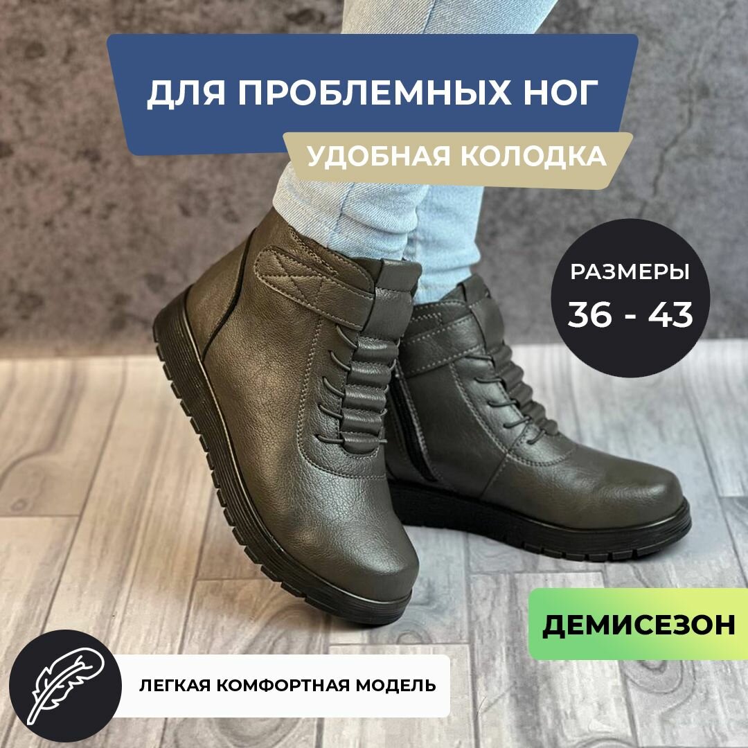 Ботинки