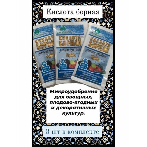 Удобрение Борная кислота для растений 30/50/100гр