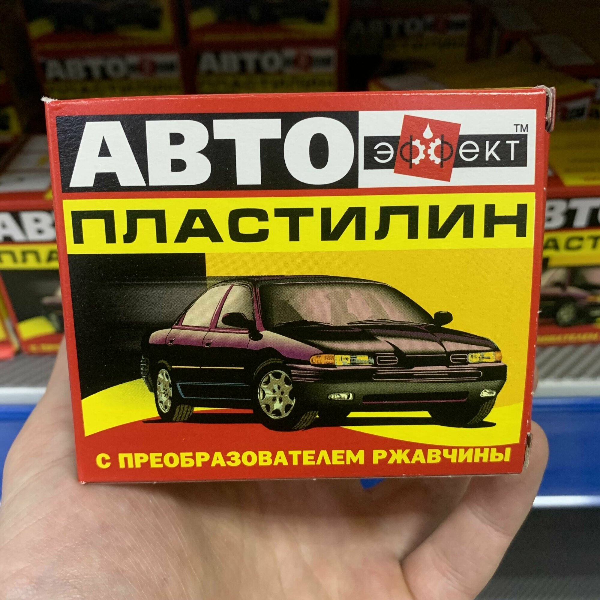 Автопластилин с преобразователем ржавчины Эффект 500 г