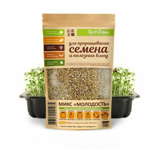 Микс семян "Молодость" семена микрозелени 100 гр