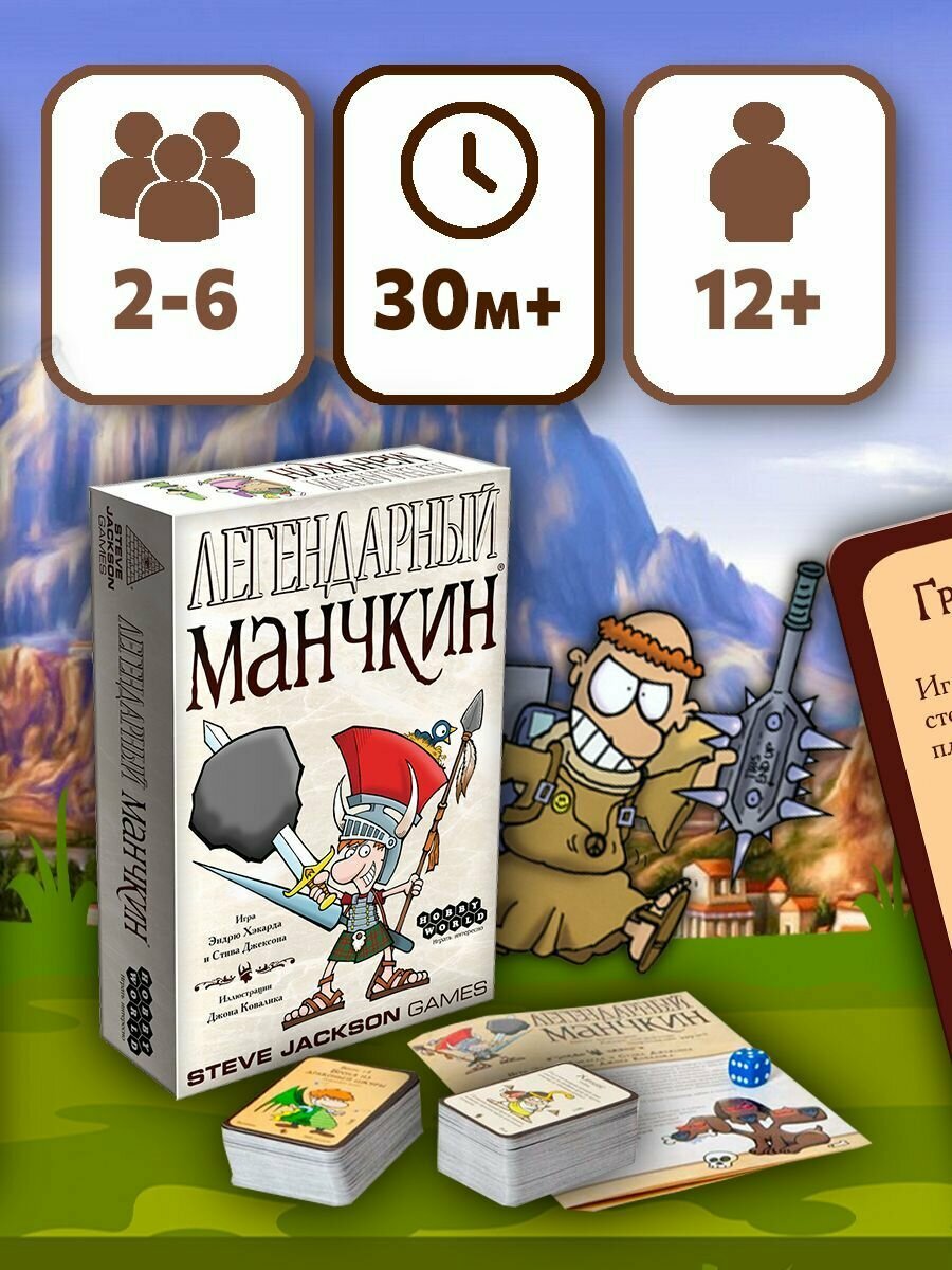 Легендарный Манчкин Настольная игра Munchkin - фото №5