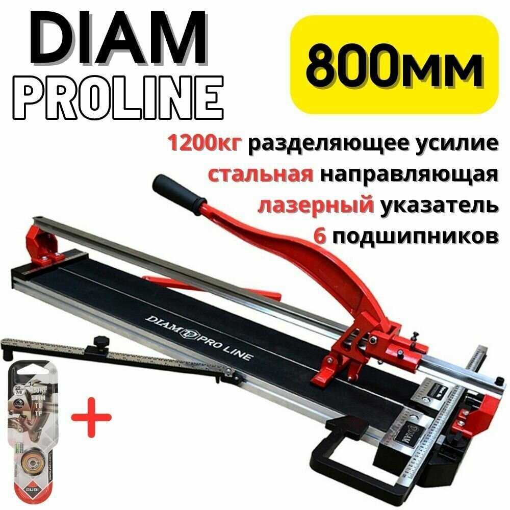 Плиткорез ручной Diam PROLINE 800 с лазером, 800мм - фотография № 1