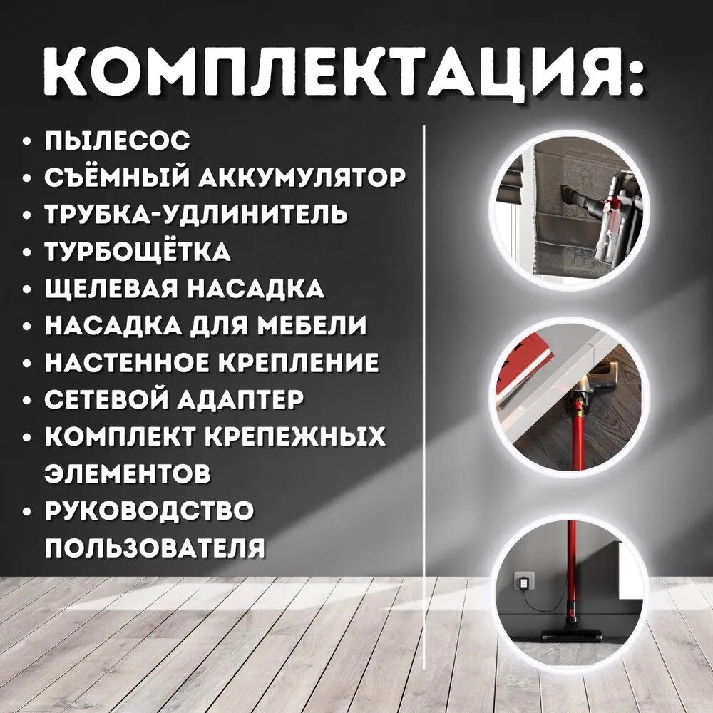 Вертикальный беспроводной пылесос/Портативный и мощный/Домашний пылесос — фото 3