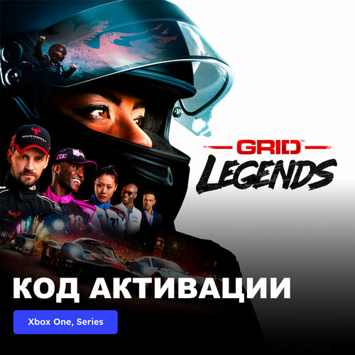 Игра GRID Legends Xbox One Xbox Series XS электронный ключ Аргентина 1289₽
