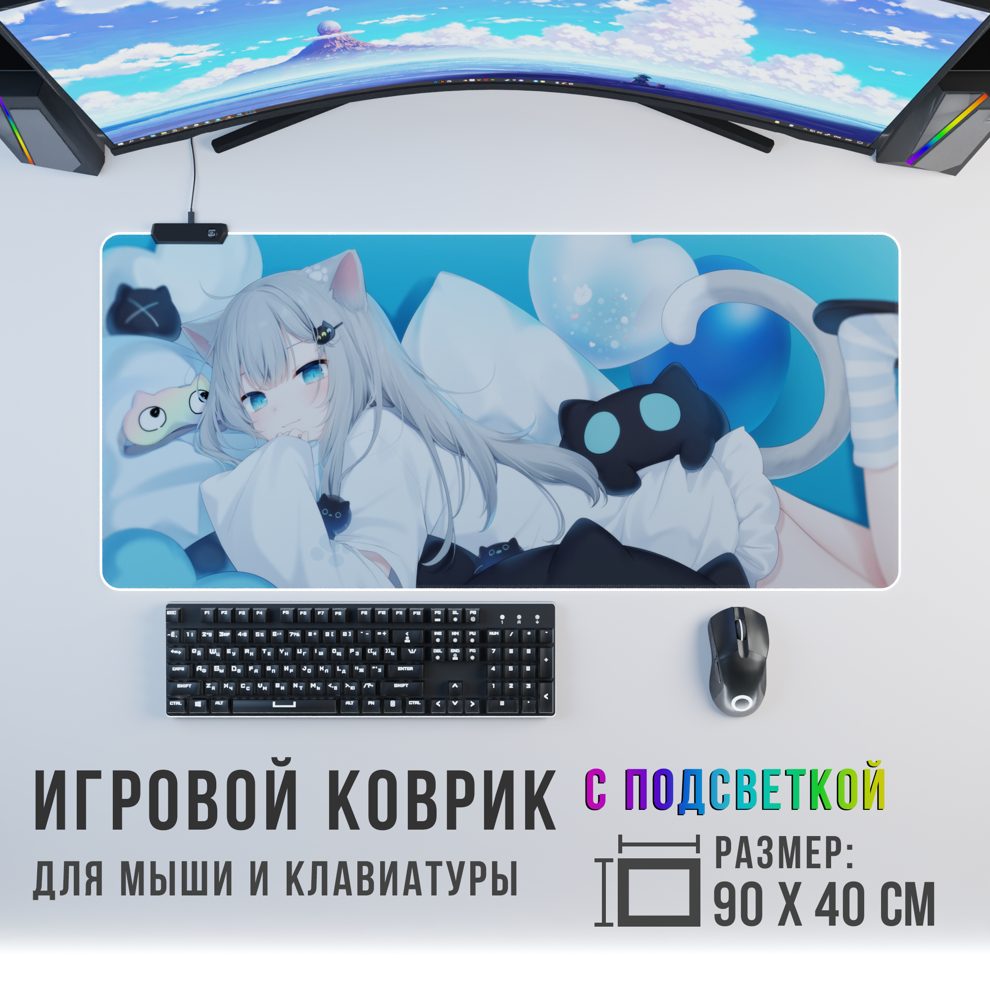 Игровой коврик для мыши Anime 3 с RGB подсветкой