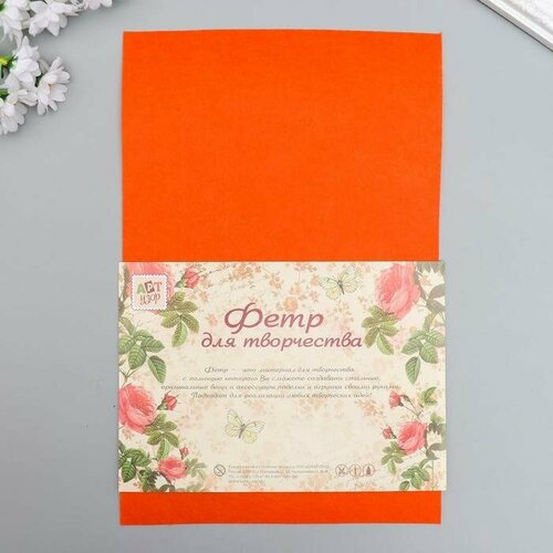 Фетр жесткий 1 мм Жжёный апельсин набор 10 листов формат А4 800₽