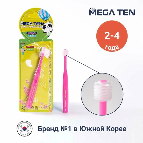 Детская зубная щетка MEGA TEN Megaten Step 2 (2-4г.) Розовый