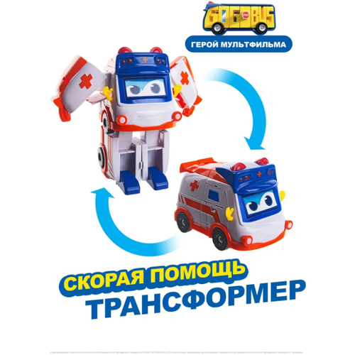 Трансформер Gogo Bus YS3024D Скорая помощь